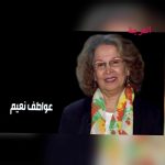 مهرجان الدن المسرحي تنوع  في العروض وغياب  في التوصيف ……/ د. عواطف نعيم